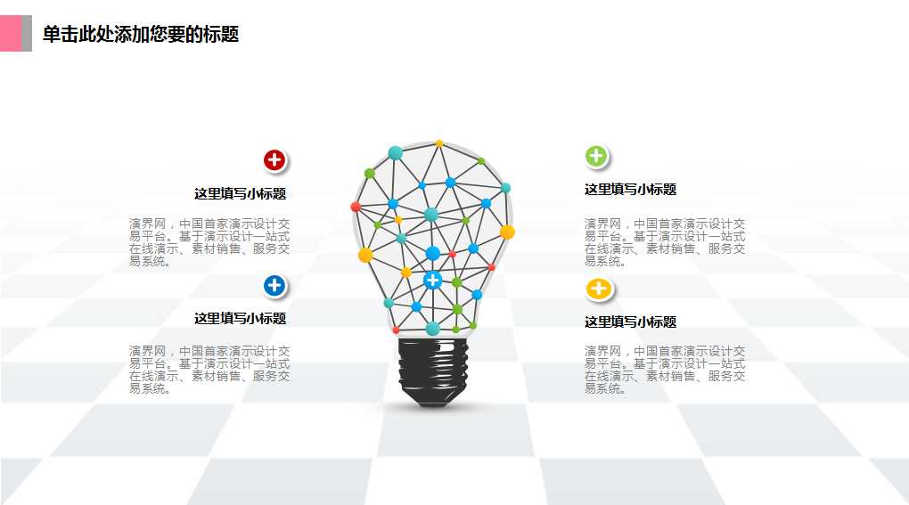 尽快走出“中间地带”PPT课件