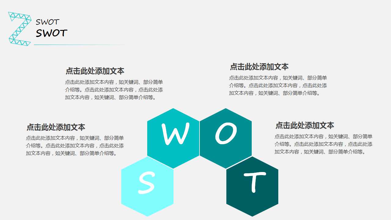 网路品牌法凾PPT课件