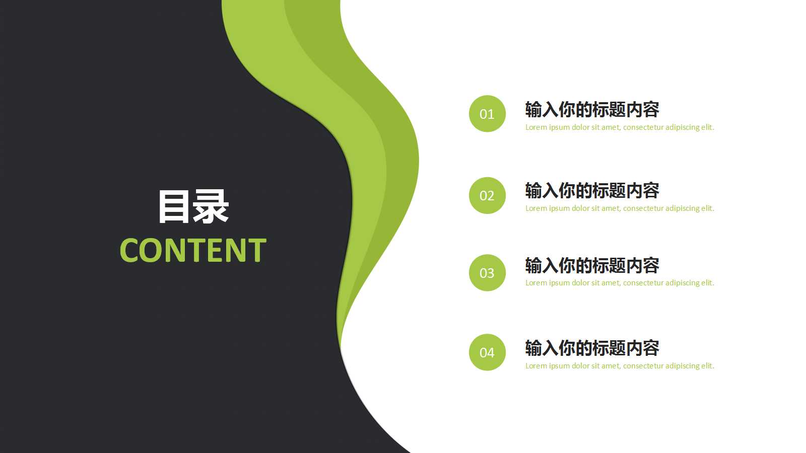 资产负债表PPT课件一