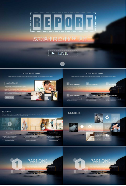 成功操作岗位评价PPT课件二