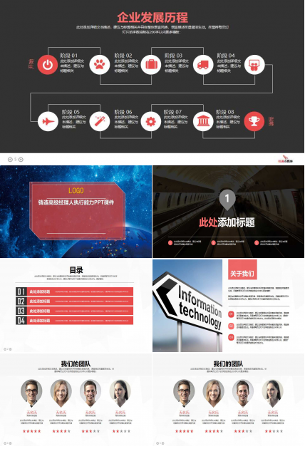 铸造高级经理人执行能力PPT课件