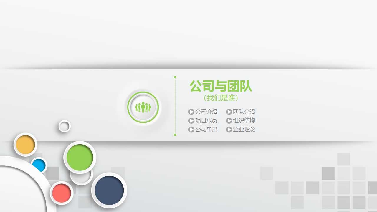 人格测验PPT课件