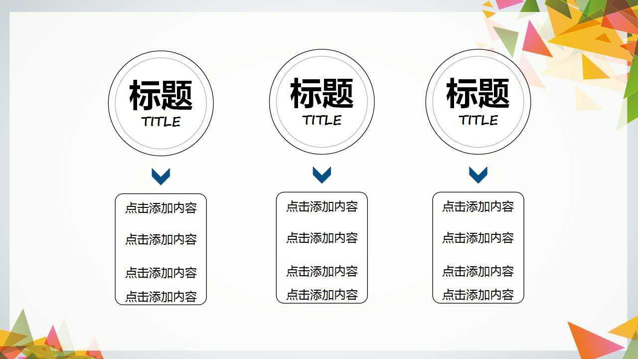 专业形象PPT课件