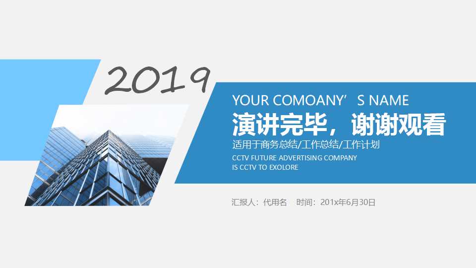 联芳花园六期整合传播策略提案PPT课件