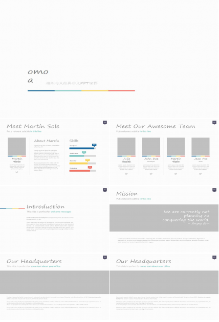 组织与人经典讲义PPT课件