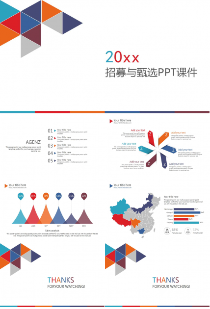招募与甄选PPT课件