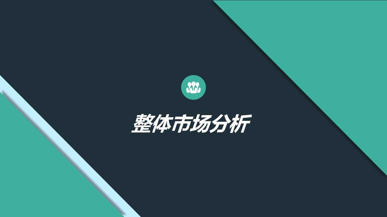 财务循环PPT课件