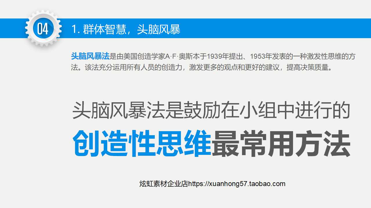 状态型激励理论PPT课件
