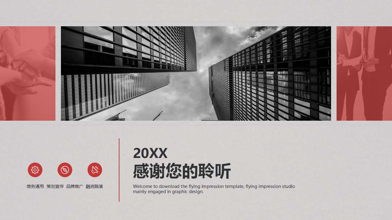 北市区项目定位专题报告PPT课件