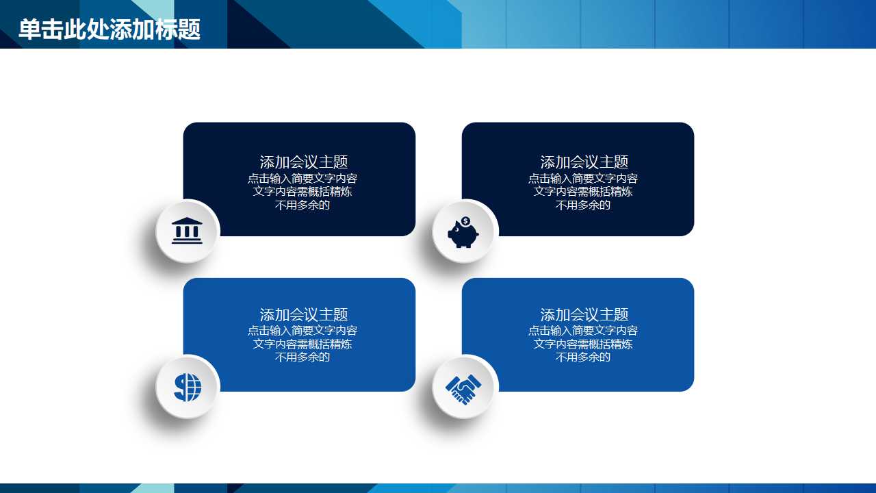 品质教育训练执行成效简报PPT课件