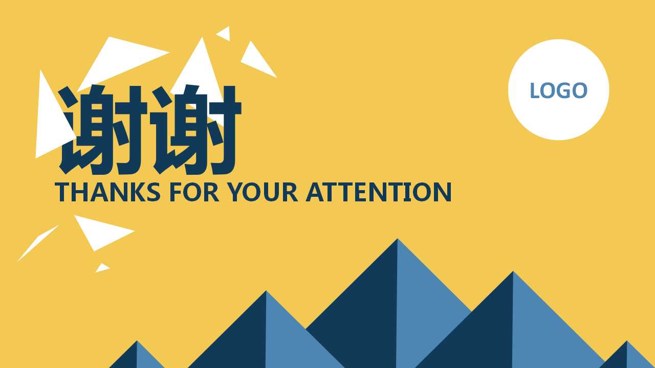 CF策略及表现提案PPT课件