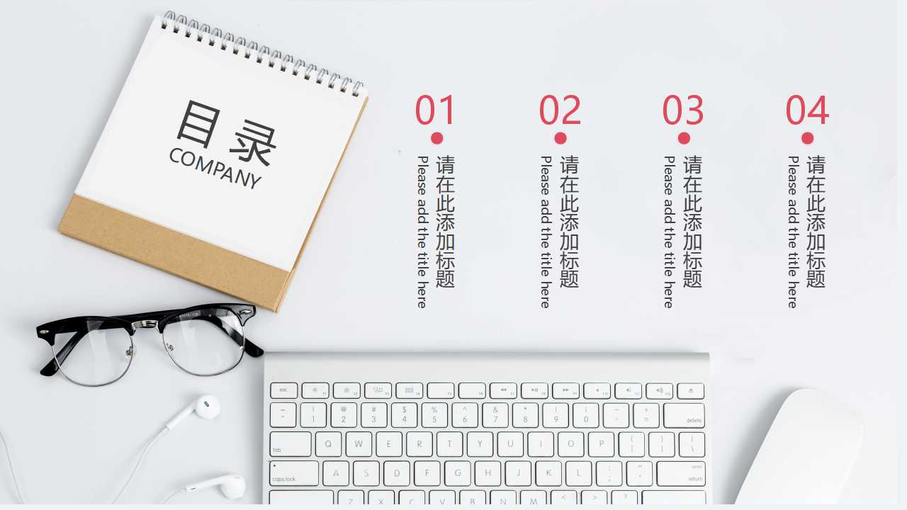 博啦网年度运营推广方案PPT课件