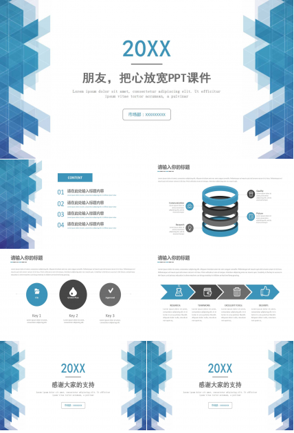 朋友，把心放宽PPT课件
