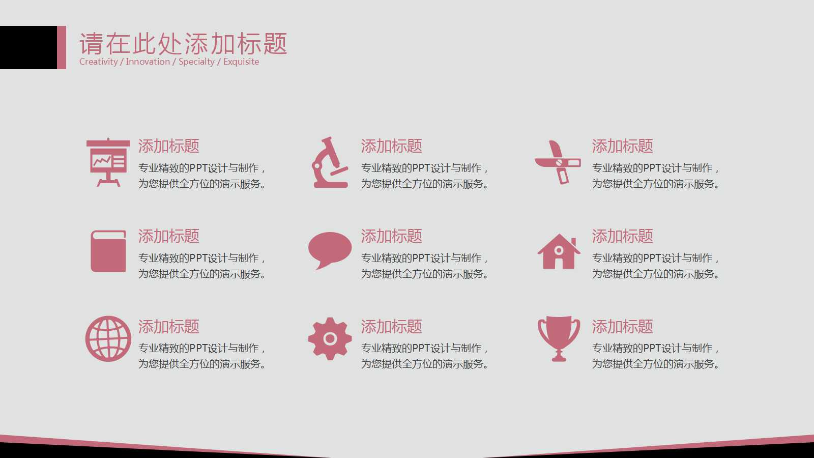 麦肯锡组织概述与基本框架PPT课件