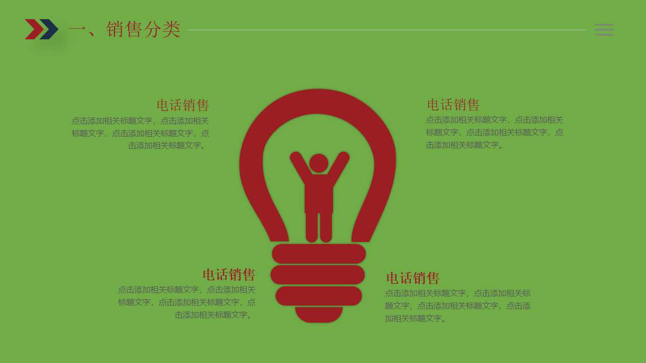 草绿色简单图案PPT模板下载