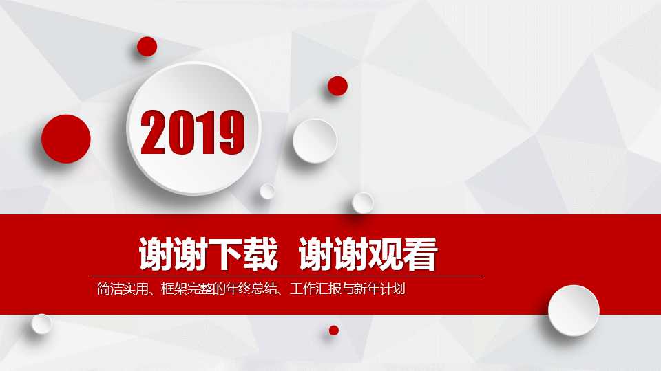 工作分析方法PPT课件二