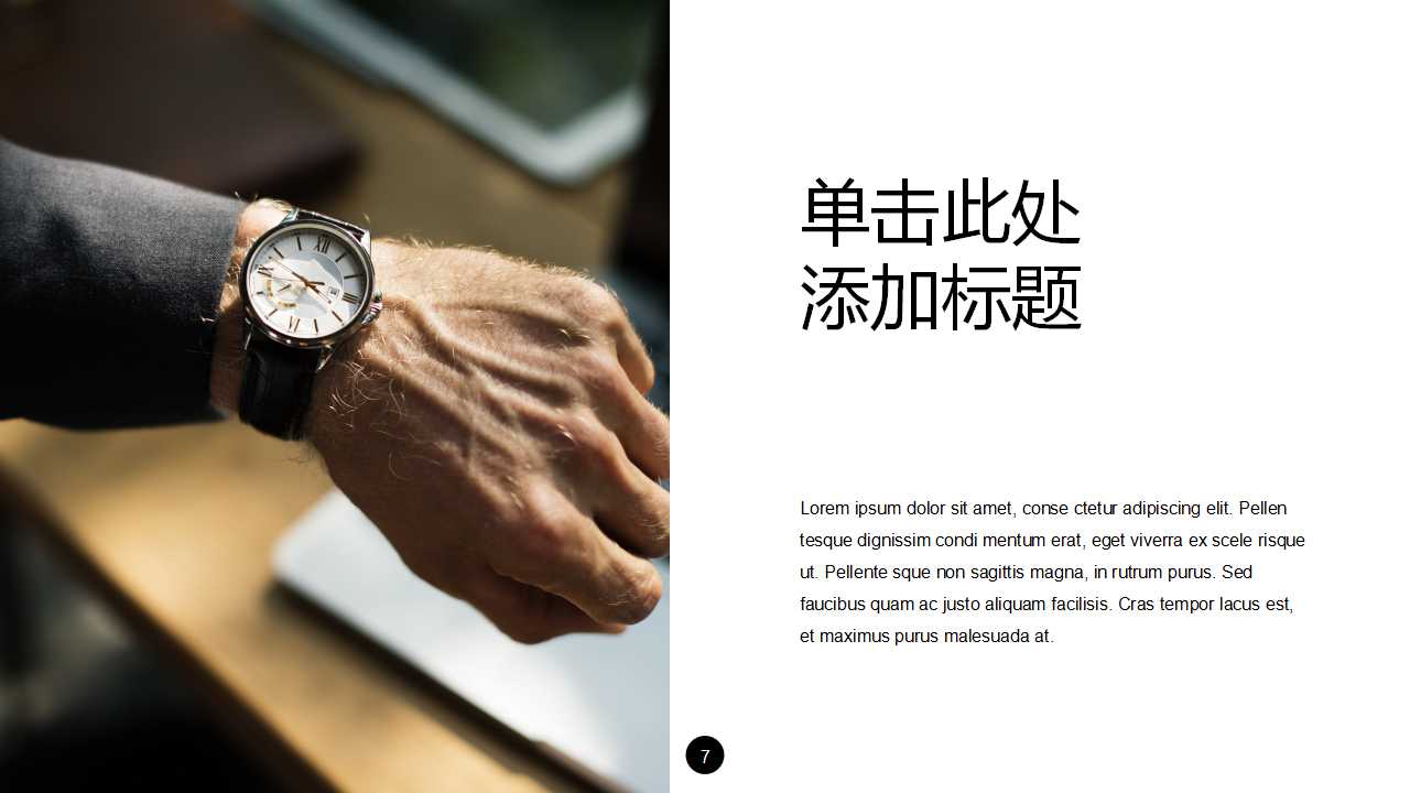 市场营销知识PPT模板下载