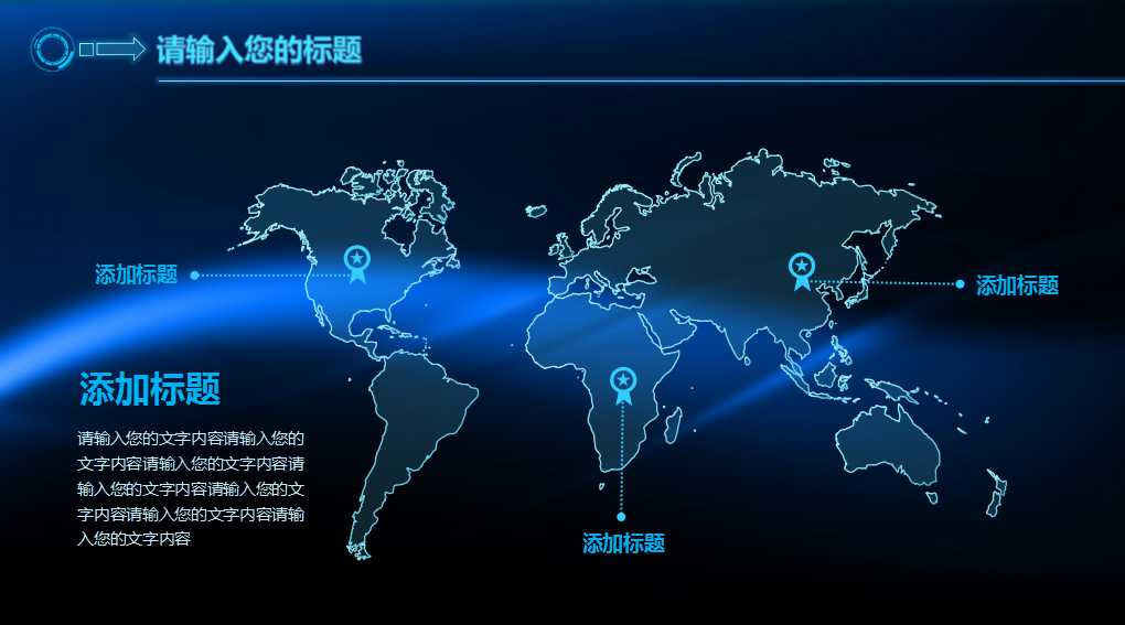 全球化的成功PPT课件