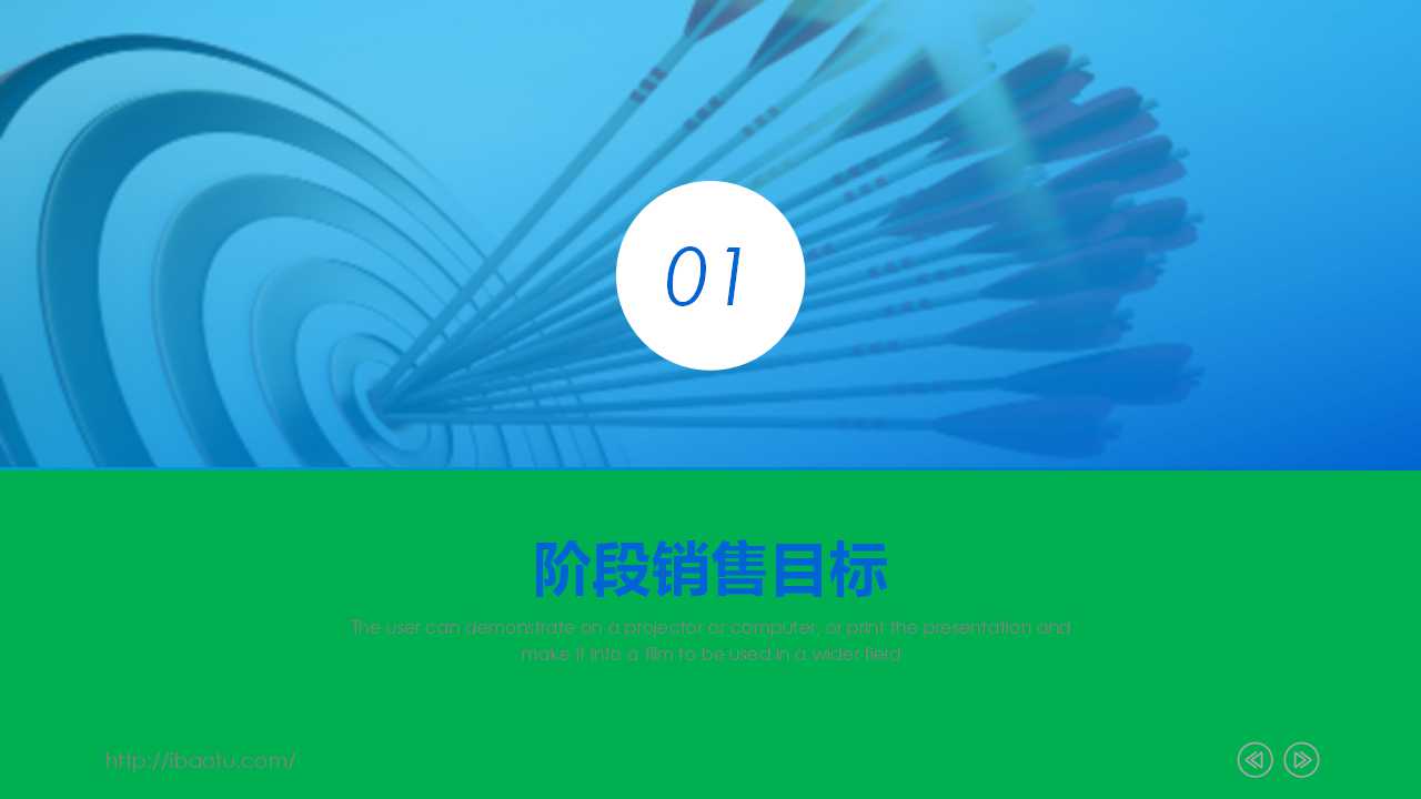 简约绿色商业背景模板PPT