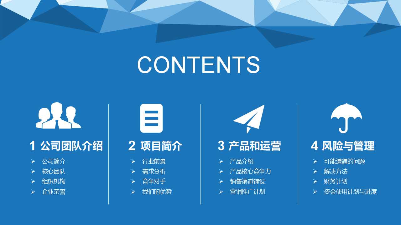 增值税下载——税务相关PPT课件