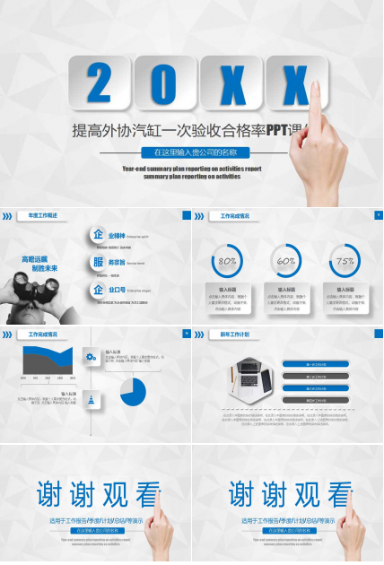 提高外协汽缸一次验收合格率PPT课件