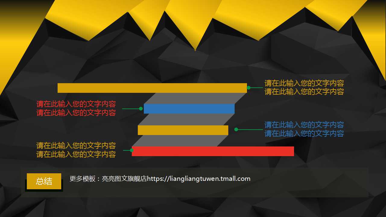 团体直销模式设计与方案实施项目建议书PPT课件