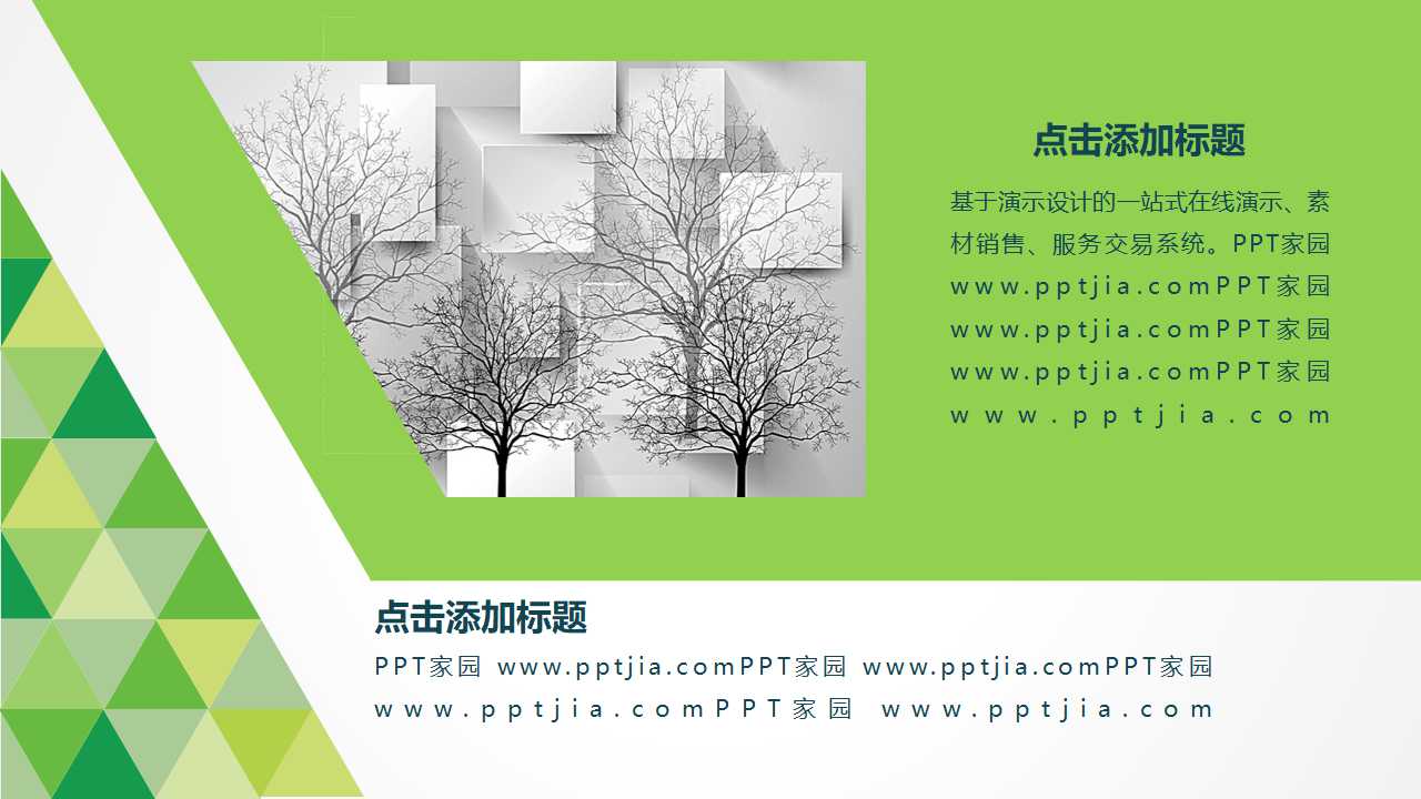 我国CTI技术的发展和未来PPT课件