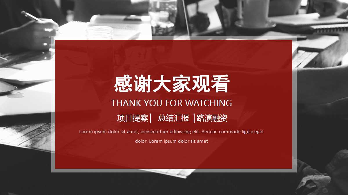 XX移动PC项目可行性报告PPT课件