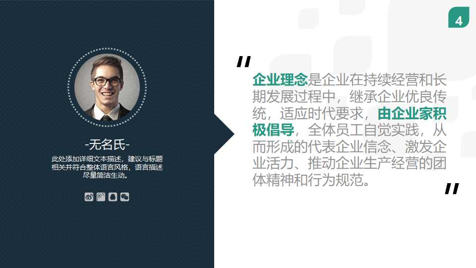 与成功有约PPT课件