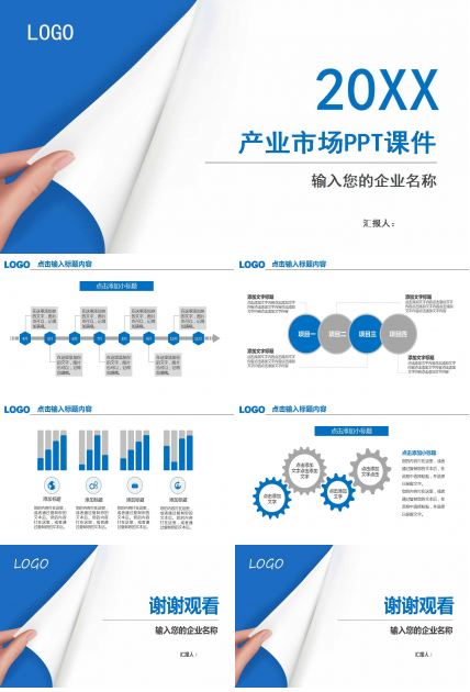 产业市场PPT课件