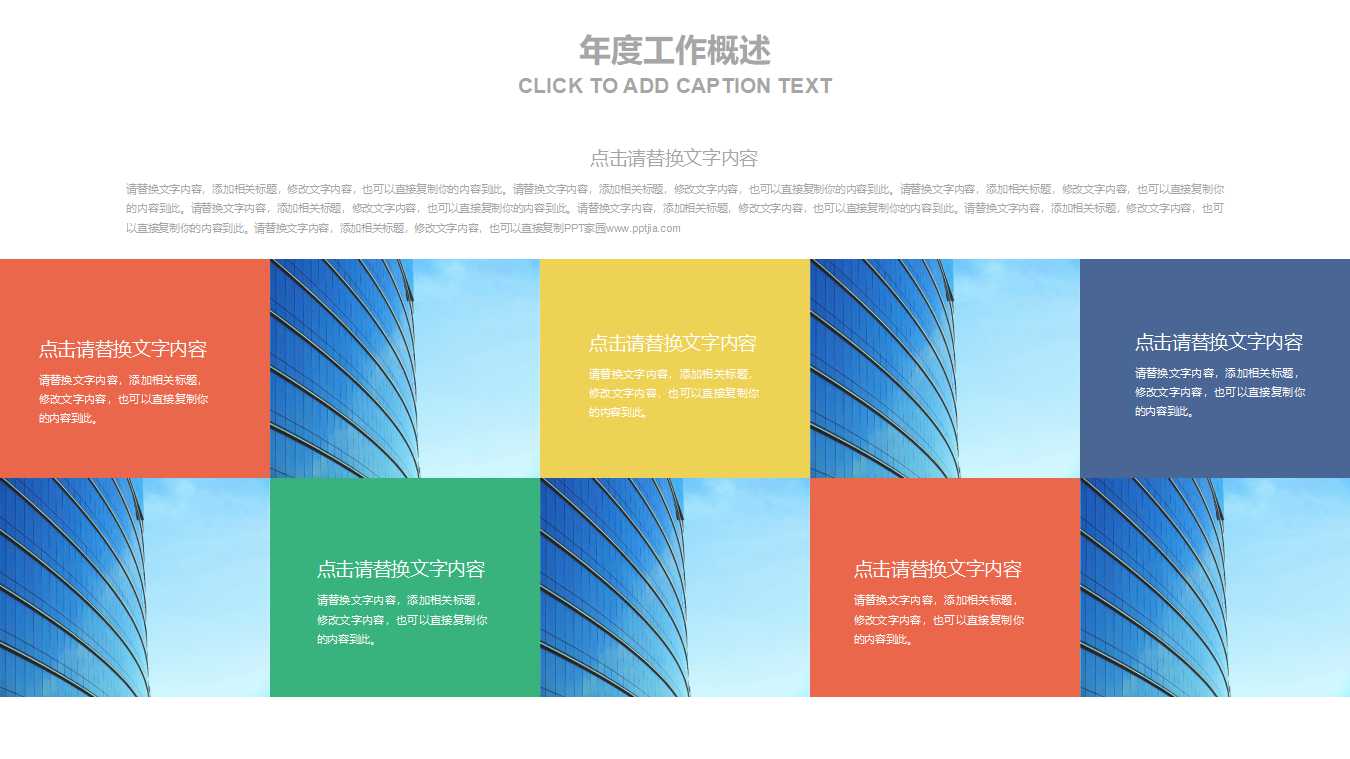 财报分析概论、损益表比率与损益两平分析PPT课件