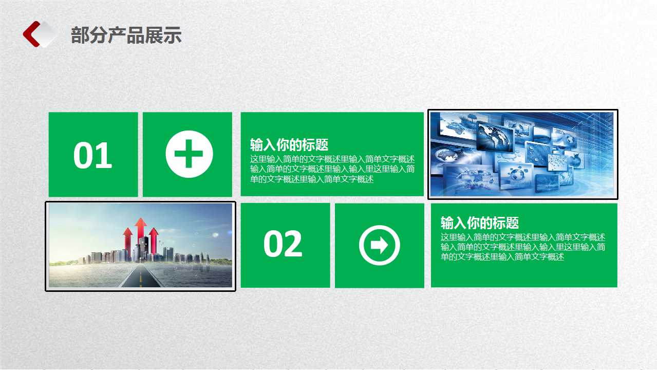 高血压的人群防治目标PPT课件