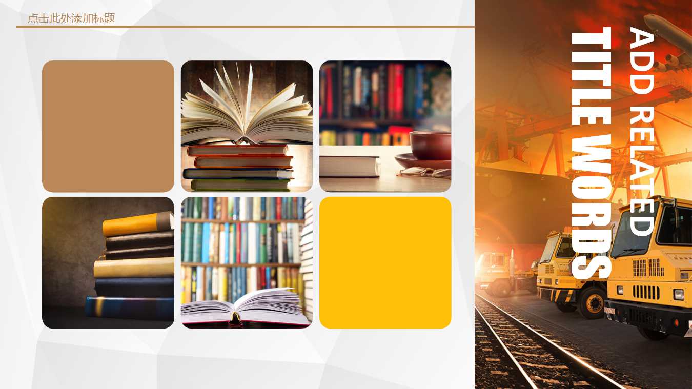 区域物流系统规划PPT课件二