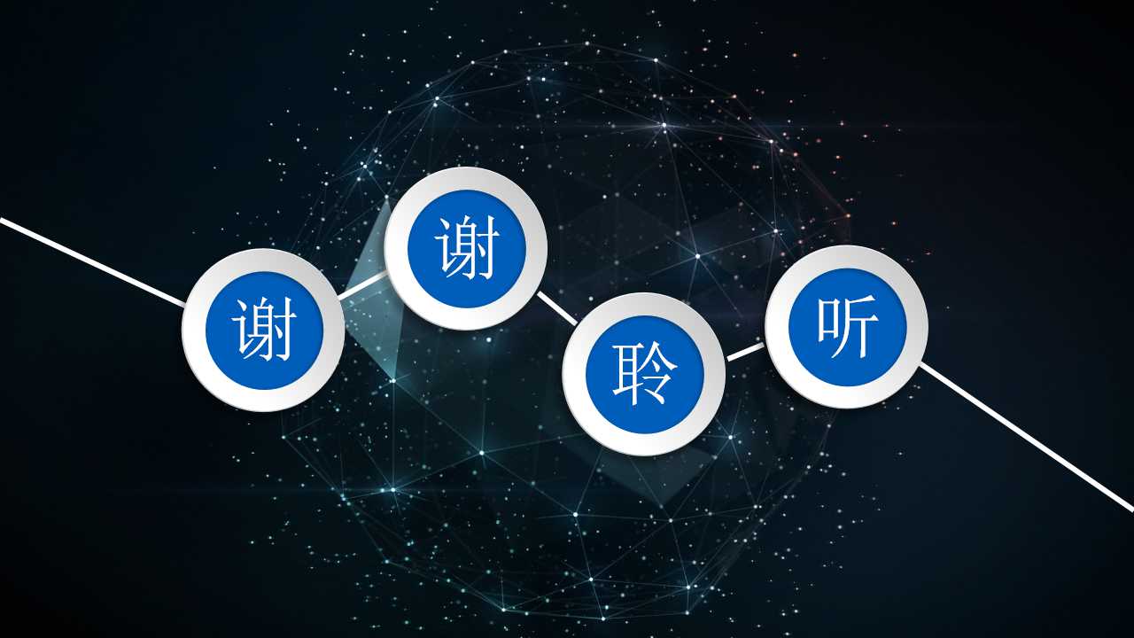 组织结构项目介绍PPT课件