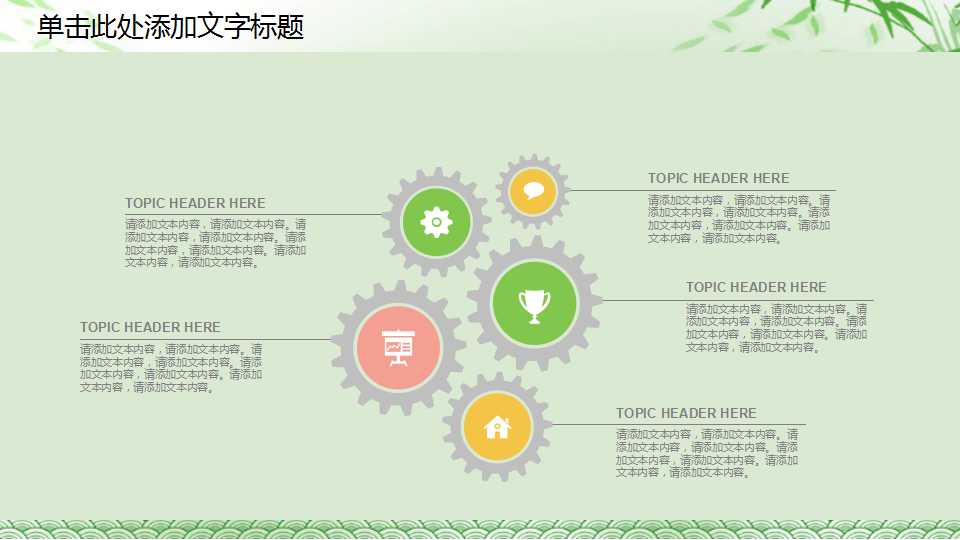端午节活动ppt模板