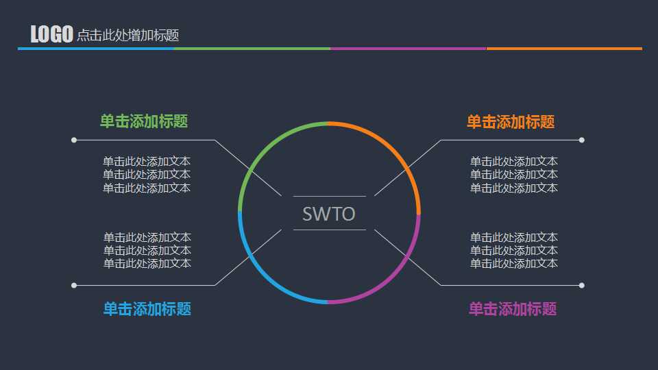 台大推廣策略PPT课件