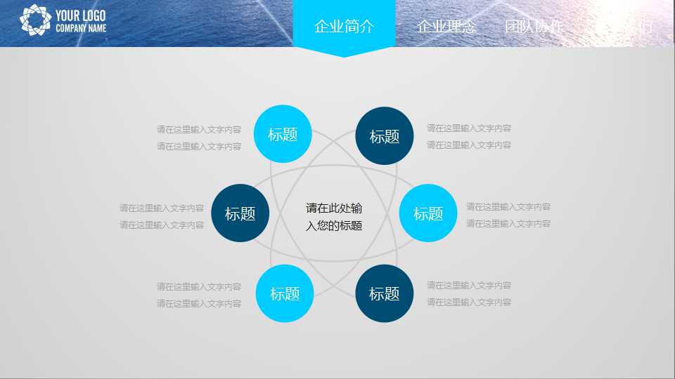 文件制作要领PPT课件