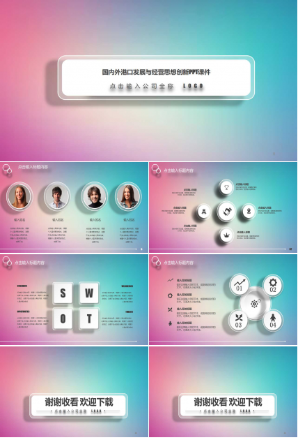 国内外港口发展与经营思想创新PPT课件