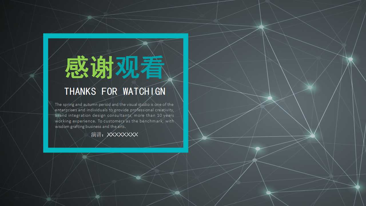 龙兴商业广场营销推广提案PPT课件二