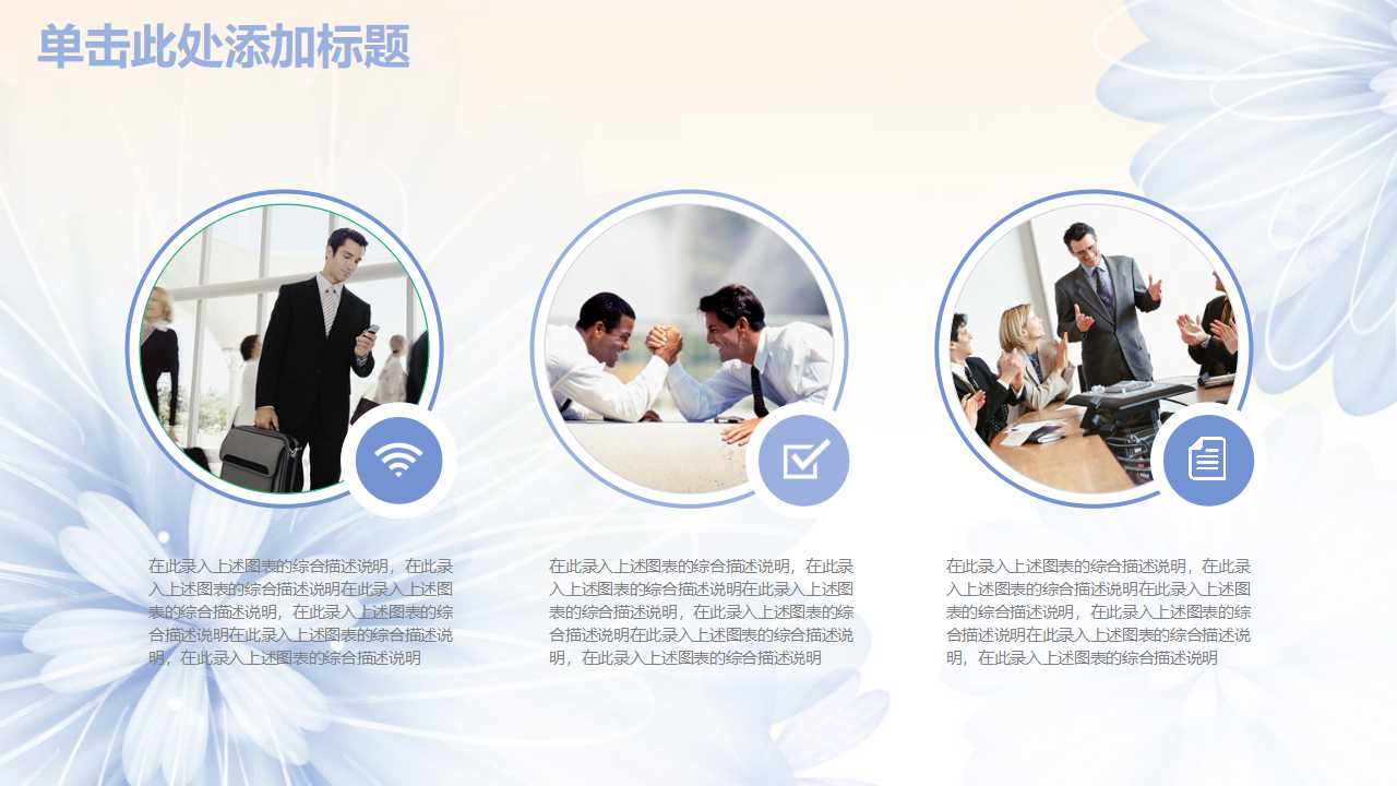 组织设计PPT课件一