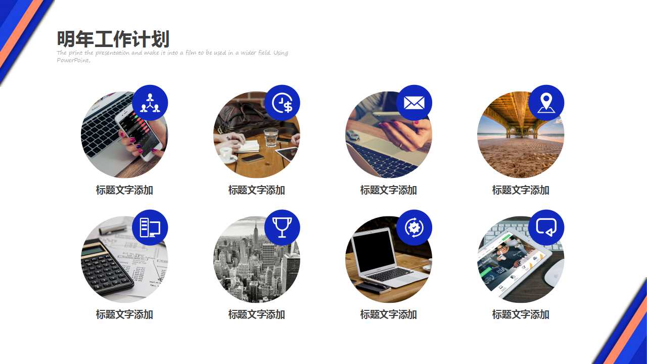 世达购物广场项目介绍PPT课件二