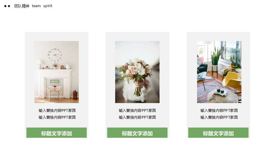 高执行力的营销团队PPT课件一