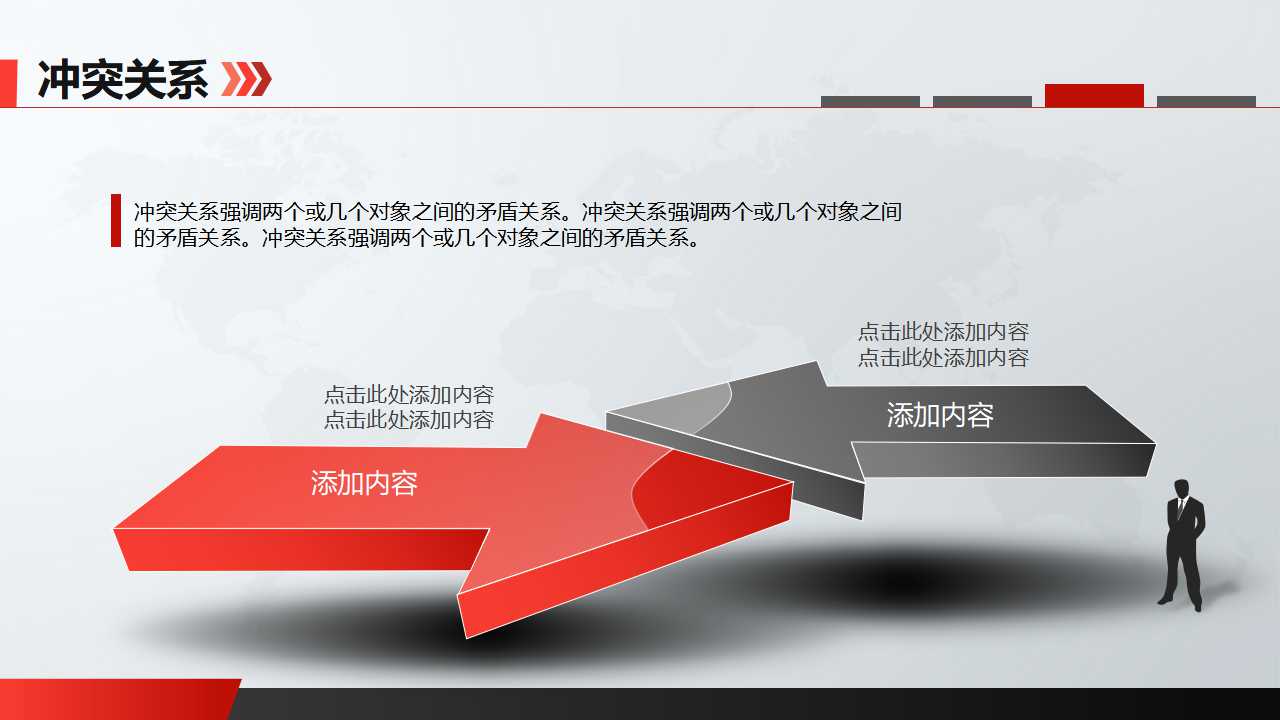平息顾客不满PPT课件