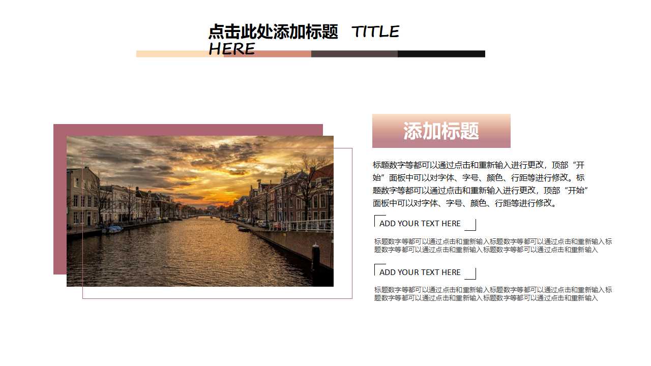 组织变革PPT课件