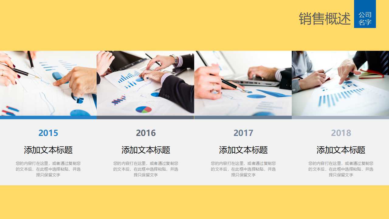 黄色背景图案模板