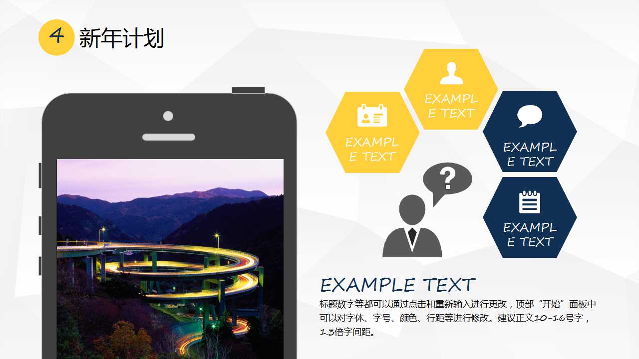 中国联通保障方案PPT课件