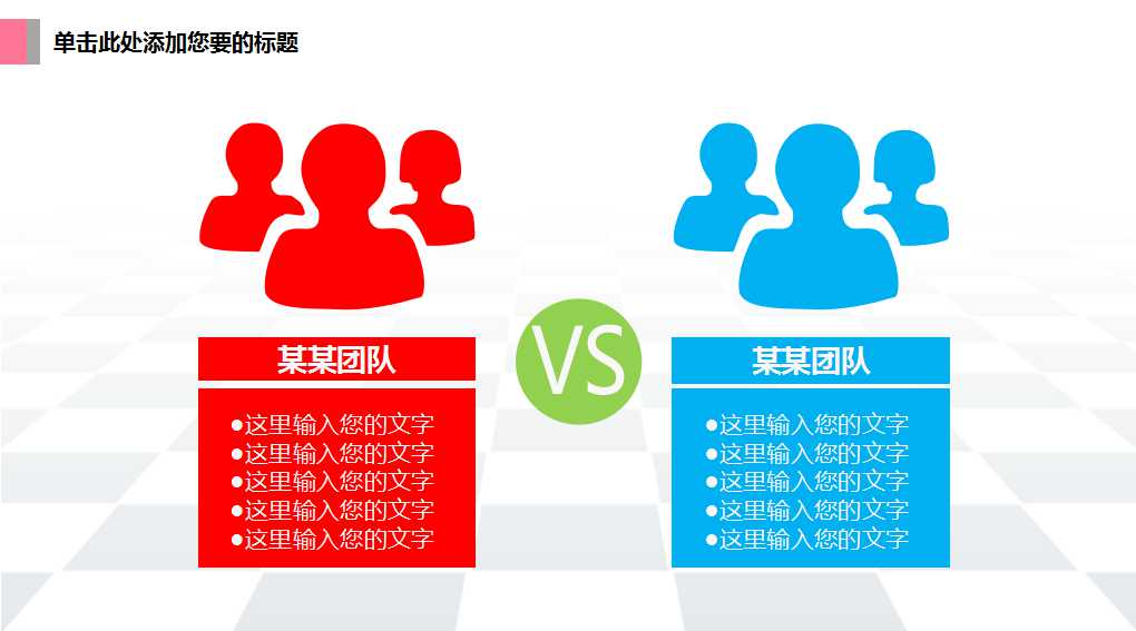 學校專業發展協作計劃PPT课件