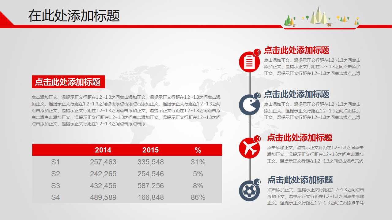 路演，有学问PPT课件
