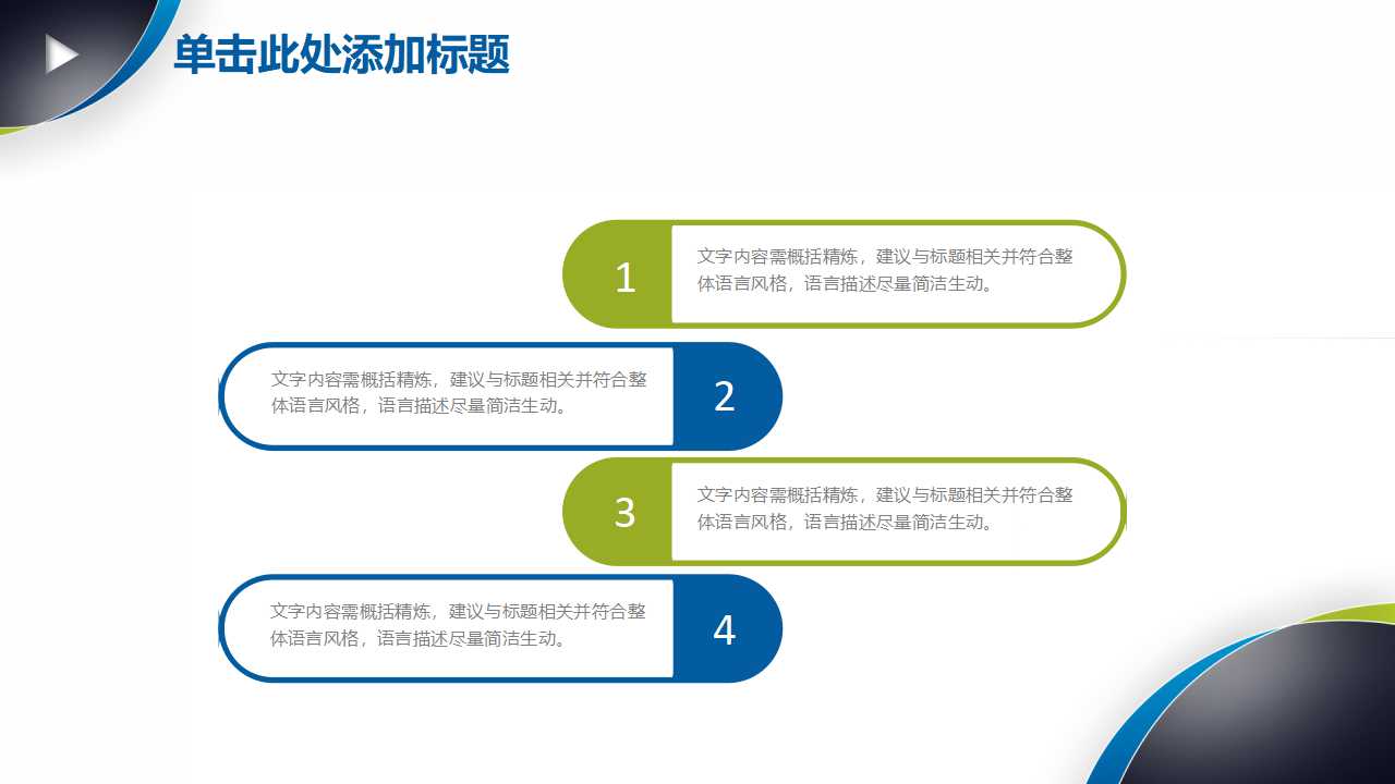 迈克波特台湾演讲——策略、竞争PPT课件