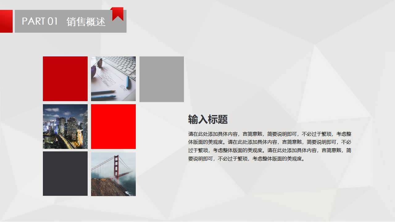 整合营销传播策略方案PPT课件